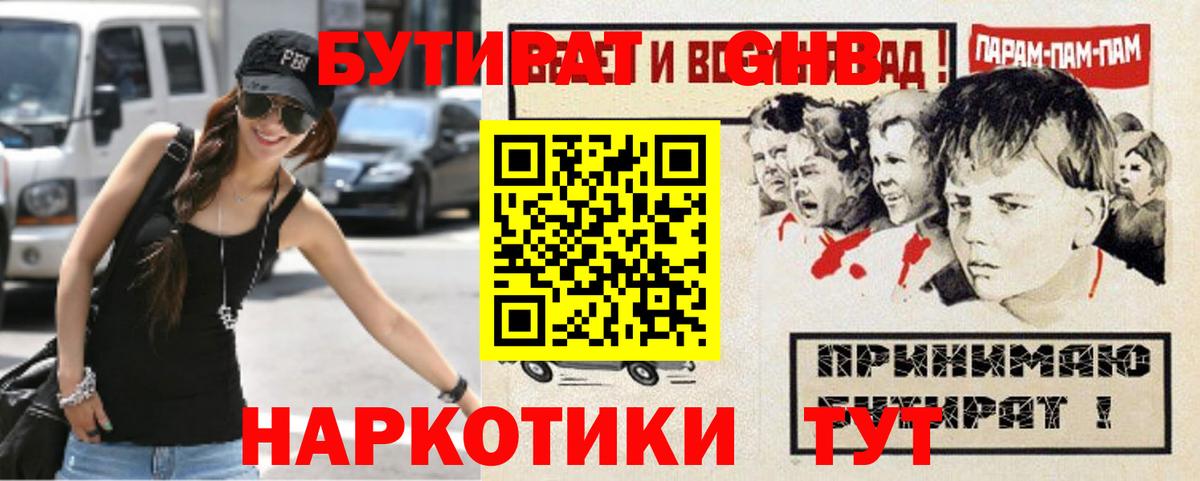 Ивантеевка  Бутират  Вход с VPN  Бутират Butirat 
