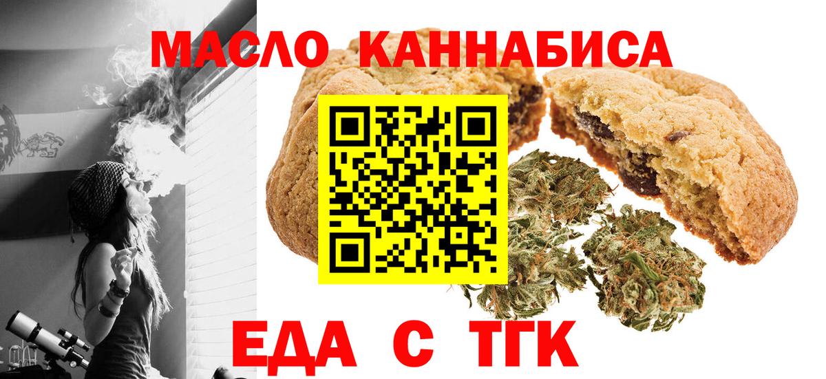 Ивантеевка  Canna-Cookies марихуана  Вход с VPN 