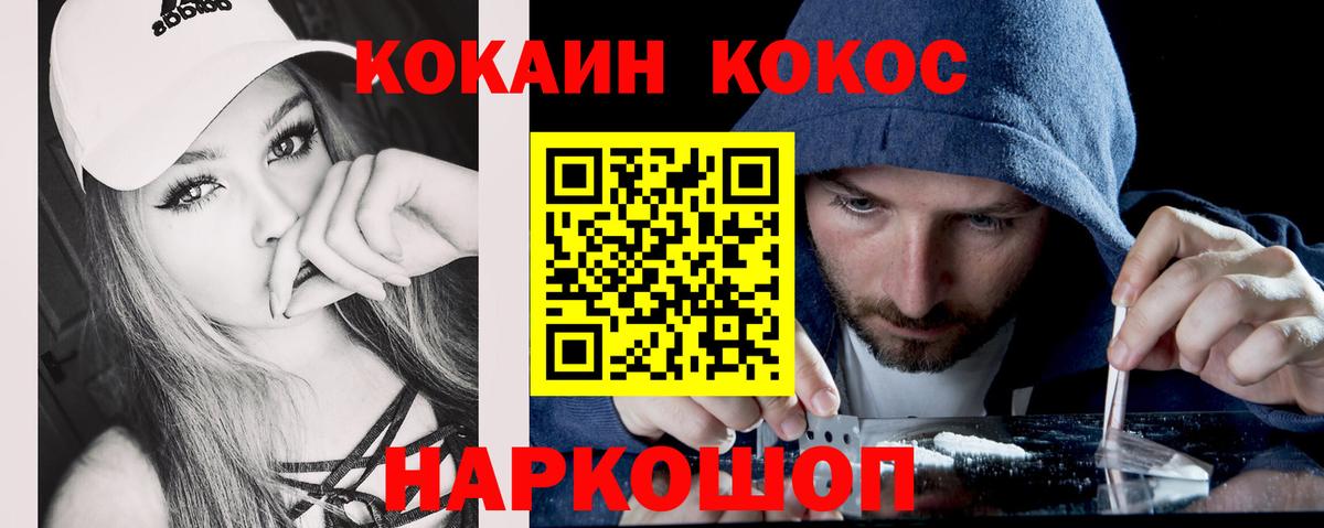 COCAIN Columbia  где купить наркоту  Ивантеевка  COCAIN  Вход с VPN  COCAIN Fish Scale 