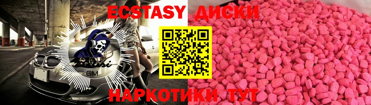 ЭКСТАЗИ mix  Вход с VPN  Экстази 99%  Ивантеевка 
