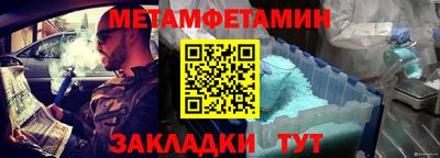 мет Ливны