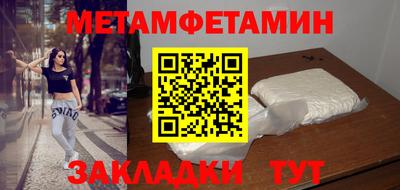 мет Ливны