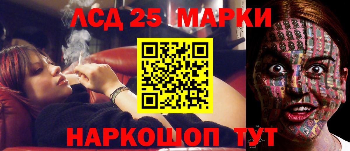 Лсд 25 экстази ecstasy Ивантеевка