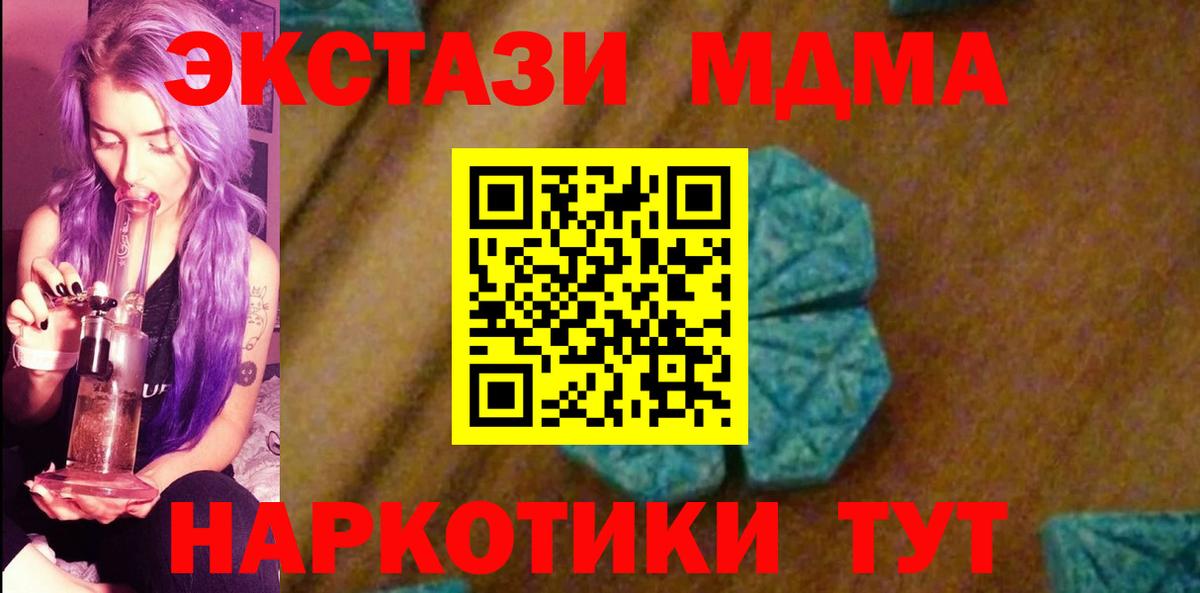 Ивантеевка  МДМА Molly  МДМА crystal  Вход с VPN 