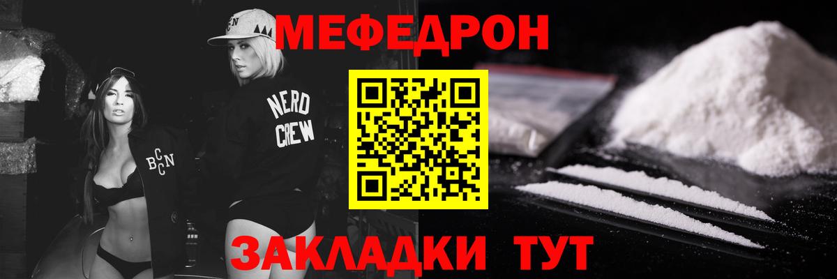 как найти закладки  МЕФ 4 MMC  Меф  Вход с VPN  МЕФ VHQ  Ивантеевка 