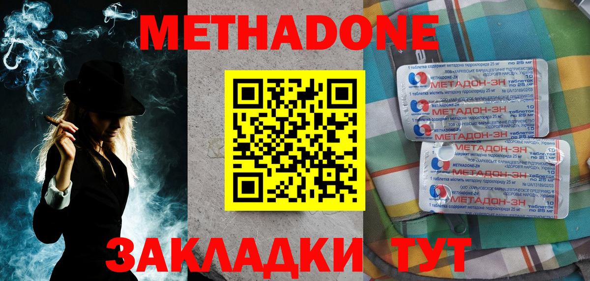 Ивантеевка  МЕТАДОН белоснежный  Вход с VPN  блэк спрут рабочий сайт  МЕТАДОН methadone 