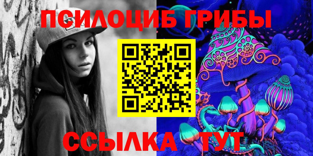 Псилоцибиновые грибы Magic Shrooms  Вход с VPN  Ивантеевка 