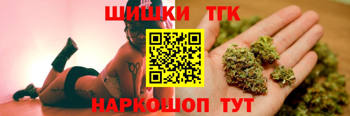Каннабис THC 21%  Вход с VPN  Бошки Шишки AK-47  Ивантеевка 